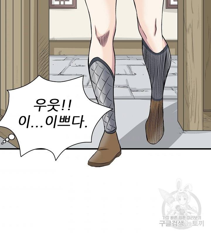 광룡기 35화 77