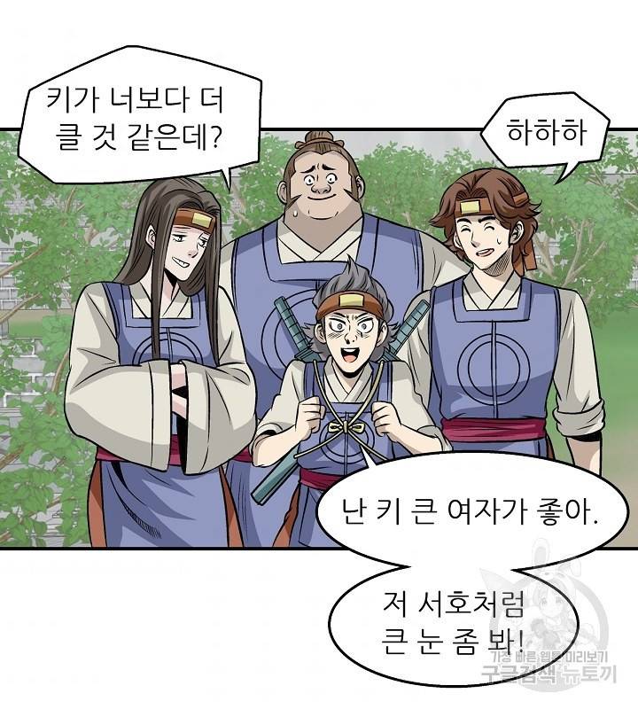 광룡기 35화 78