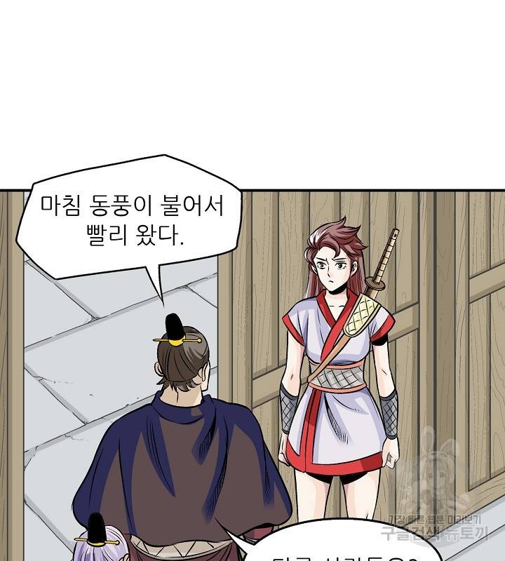 광룡기 35화 79
