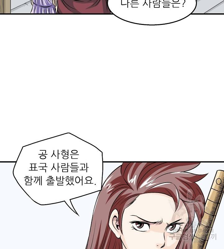 광룡기 35화 80