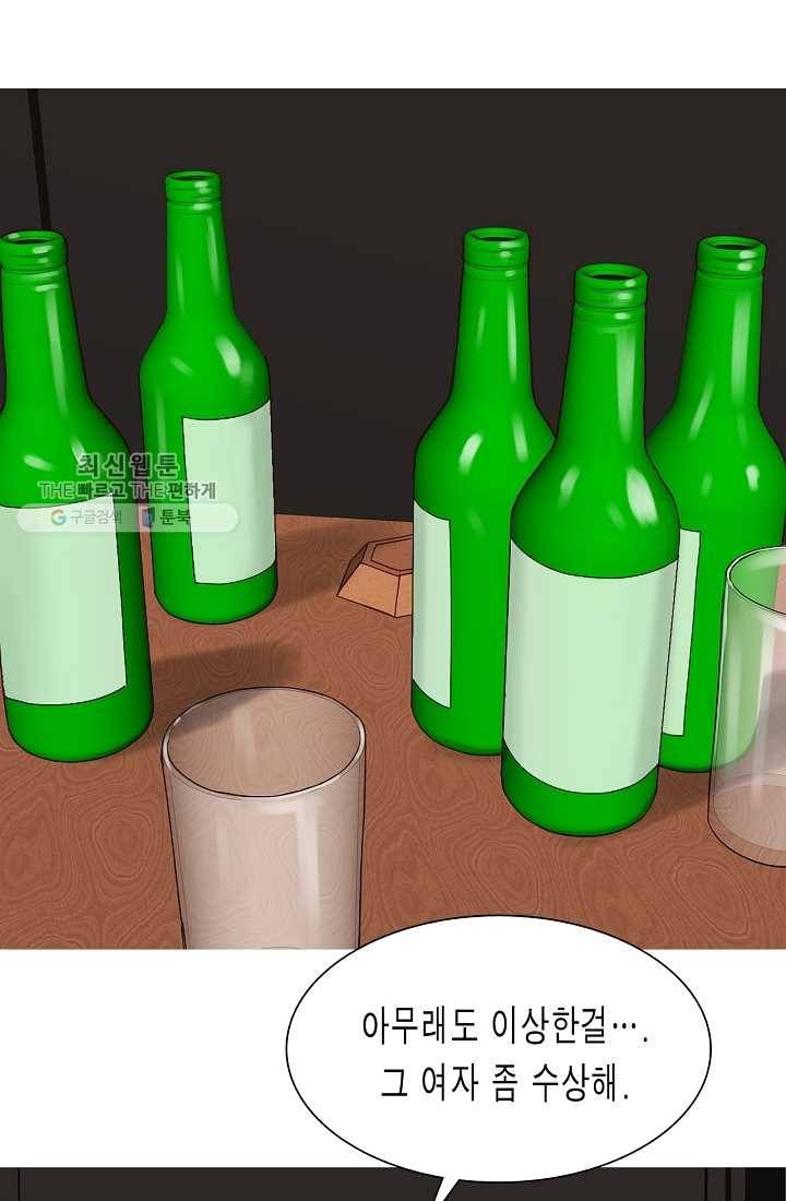 웃게 해 줘서 고마워 27화 흔들리는 일상 1