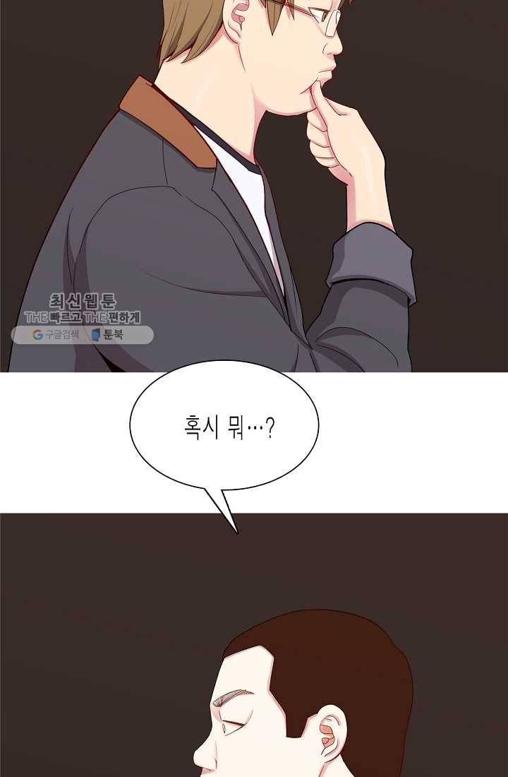 웃게 해 줘서 고마워 27화 흔들리는 일상 4