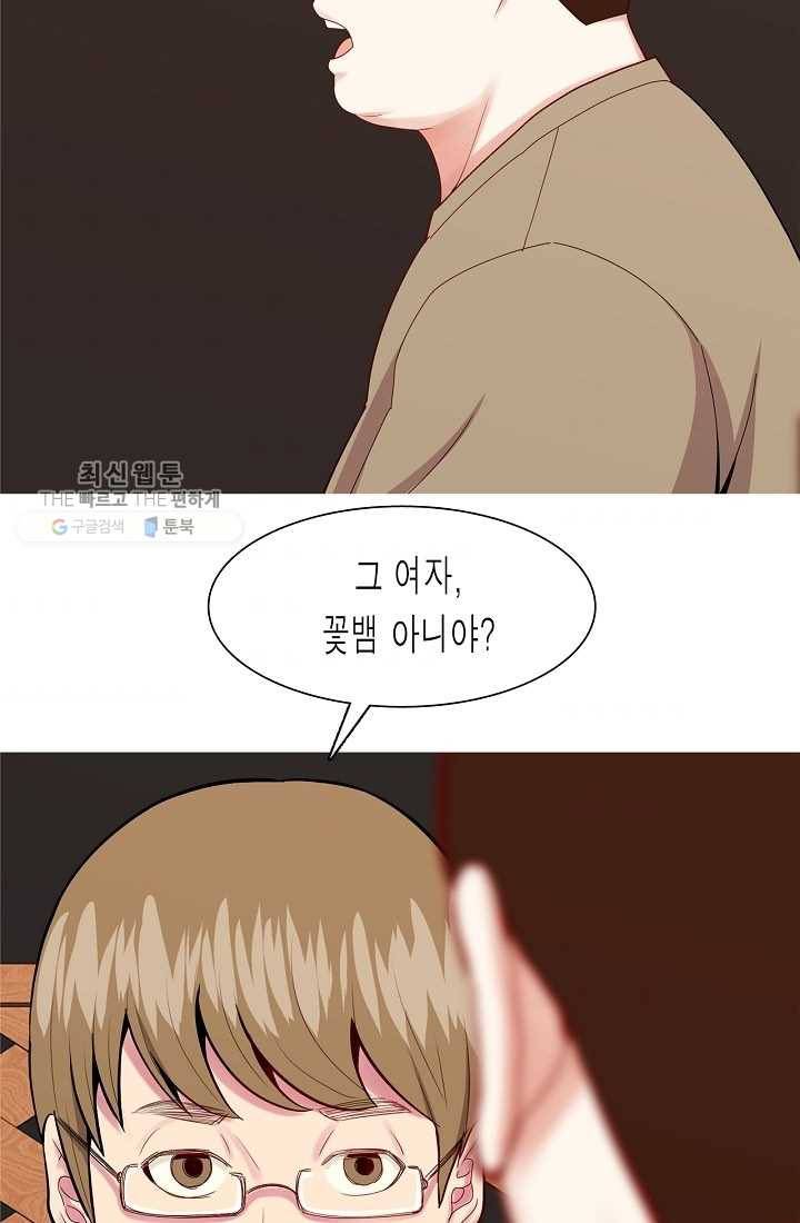 웃게 해 줘서 고마워 27화 흔들리는 일상 5