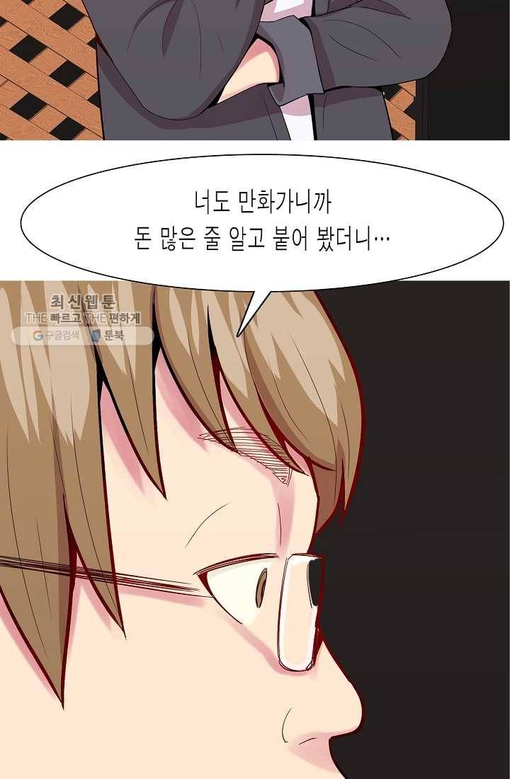 웃게 해 줘서 고마워 27화 흔들리는 일상 7