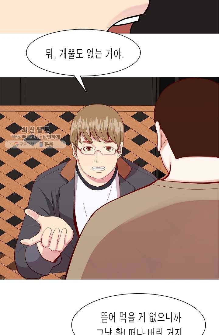 웃게 해 줘서 고마워 27화 흔들리는 일상 8