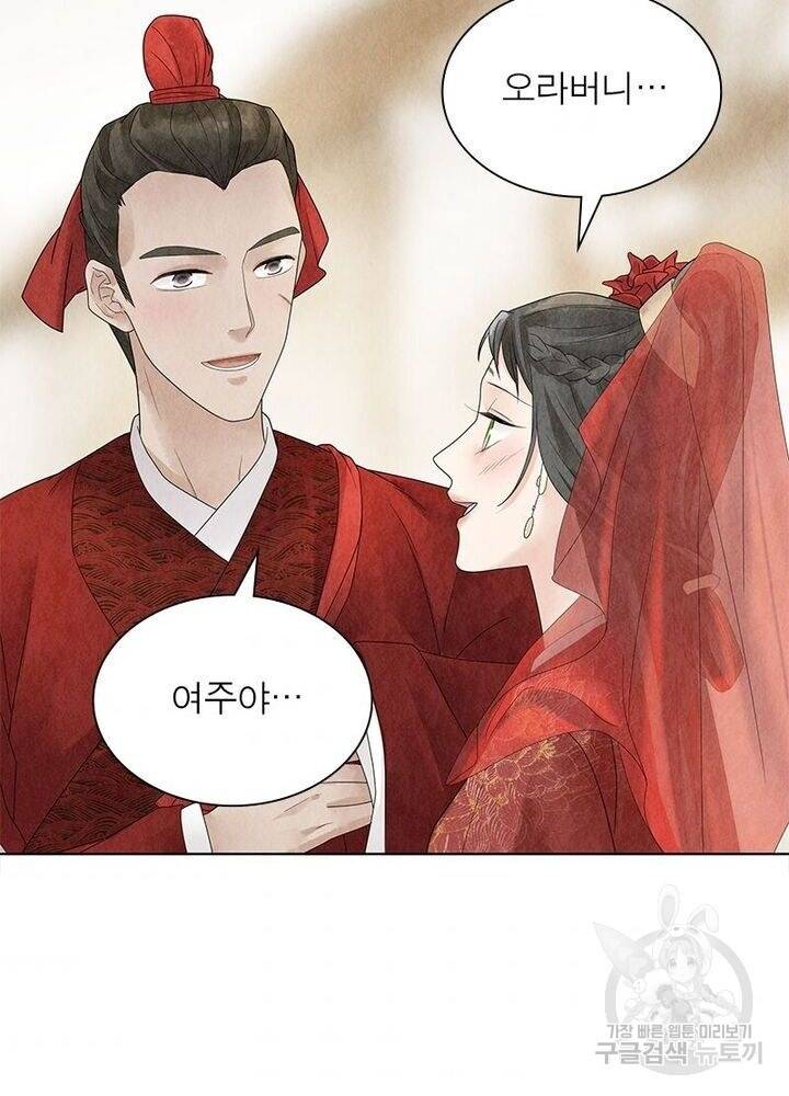 수호룡기 24화 2