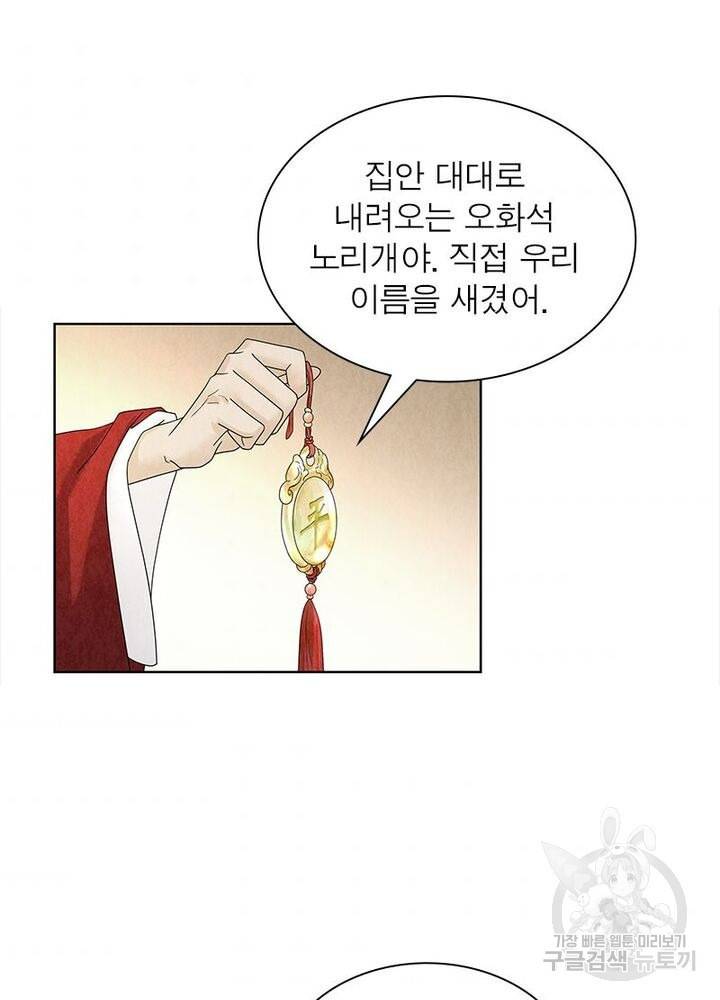 수호룡기 24화 3
