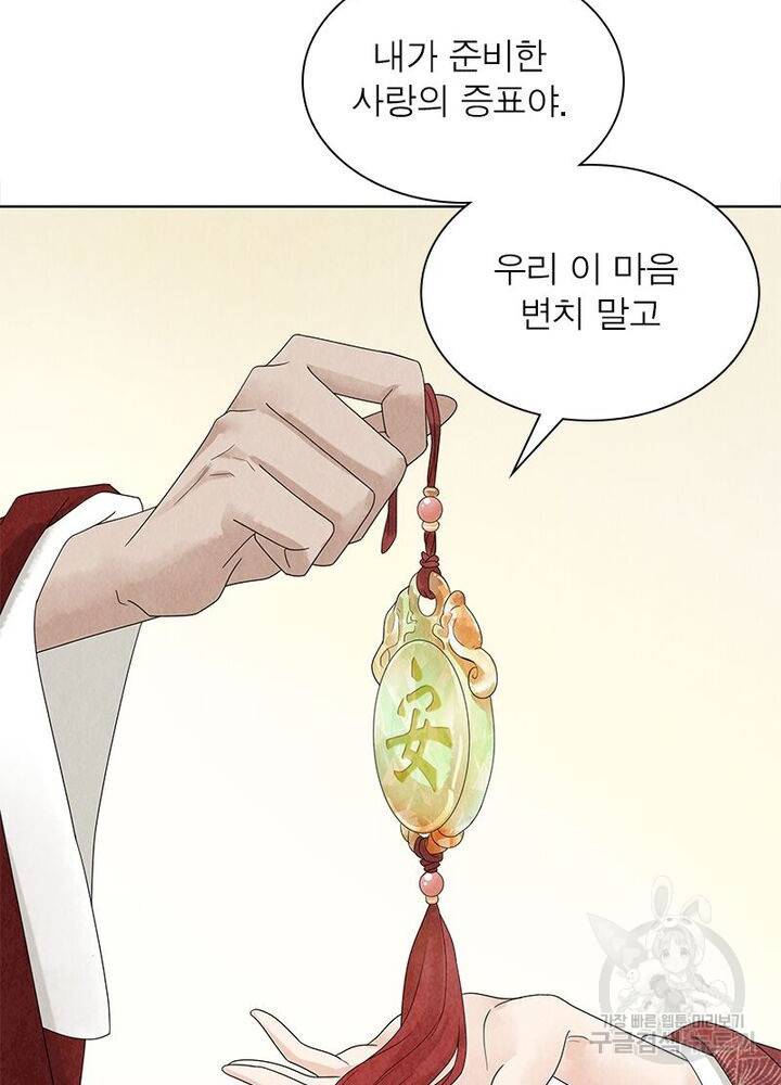 수호룡기 24화 4