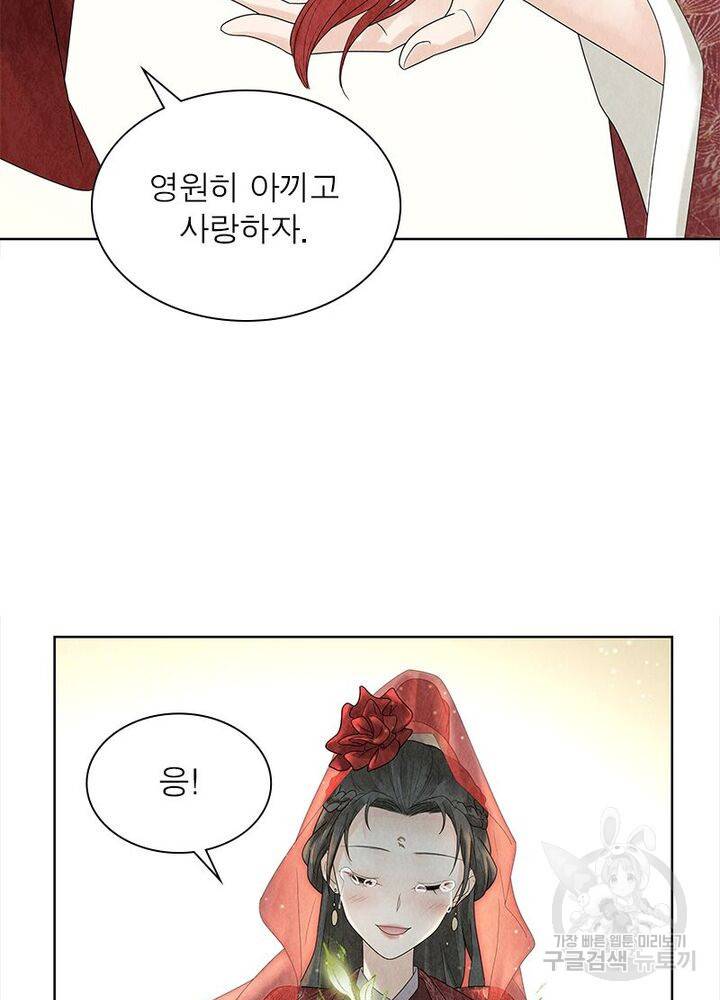 수호룡기 24화 5