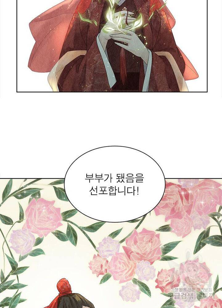 수호룡기 24화 6