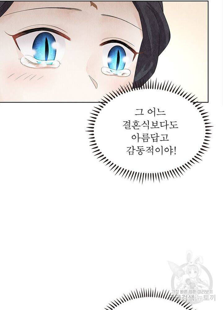수호룡기 24화 8