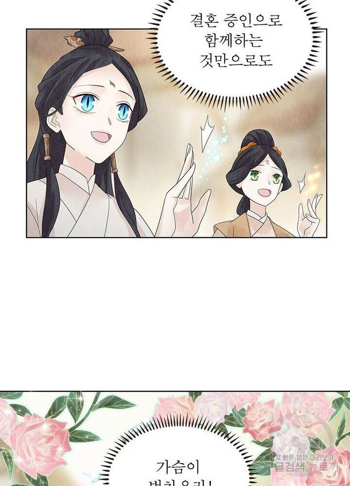 수호룡기 24화 9