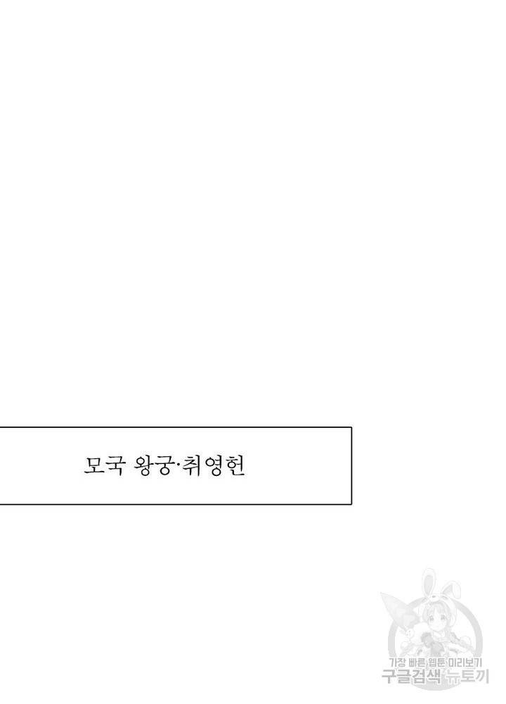 수호룡기 24화 13