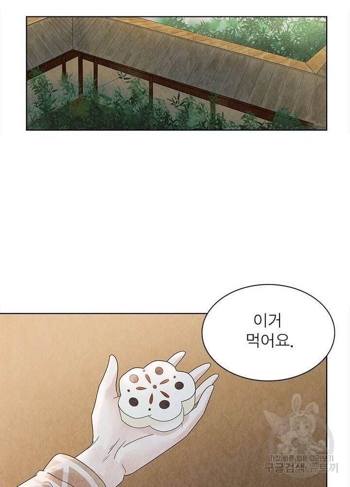 수호룡기 24화 14