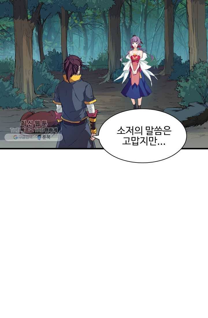 용맥무신 6화 3