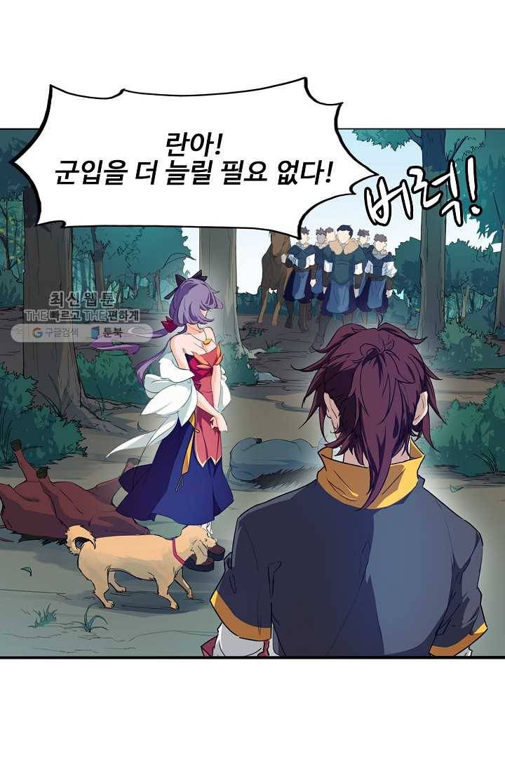 용맥무신 6화 4