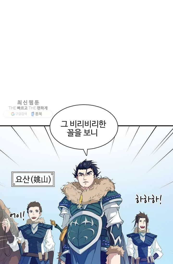 용맥무신 6화 5