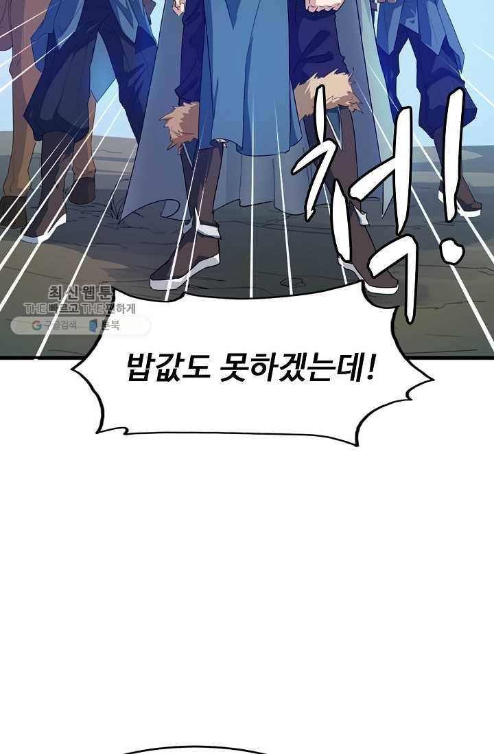용맥무신 6화 6