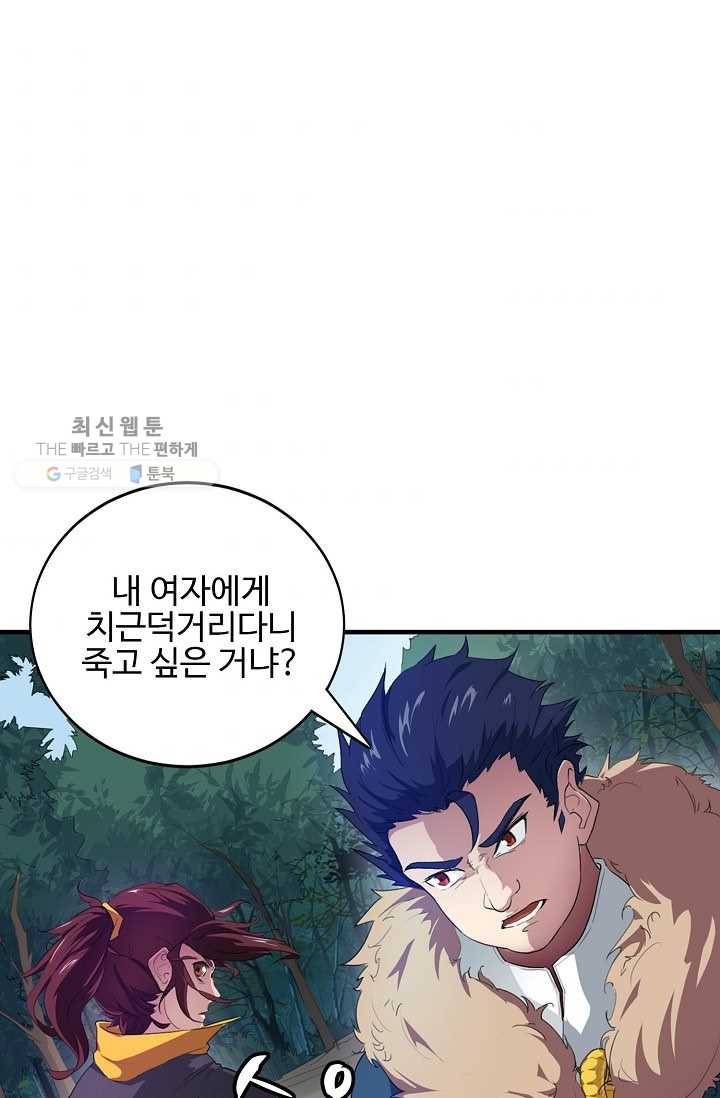 용맥무신 6화 10