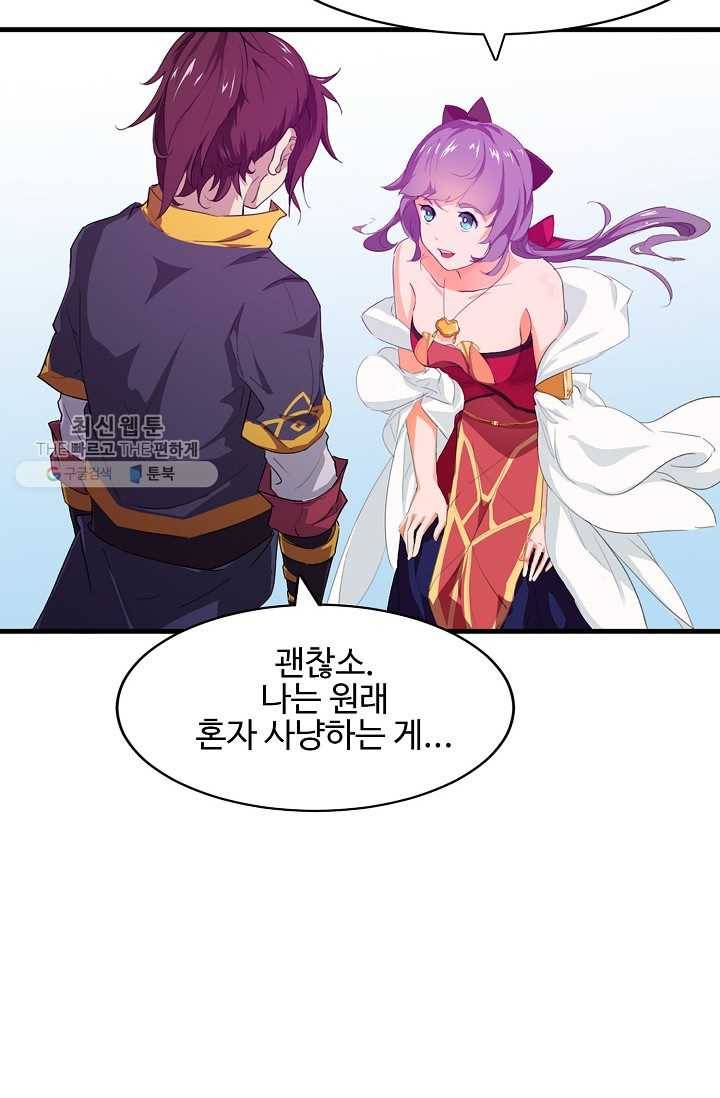 용맥무신 6화 13