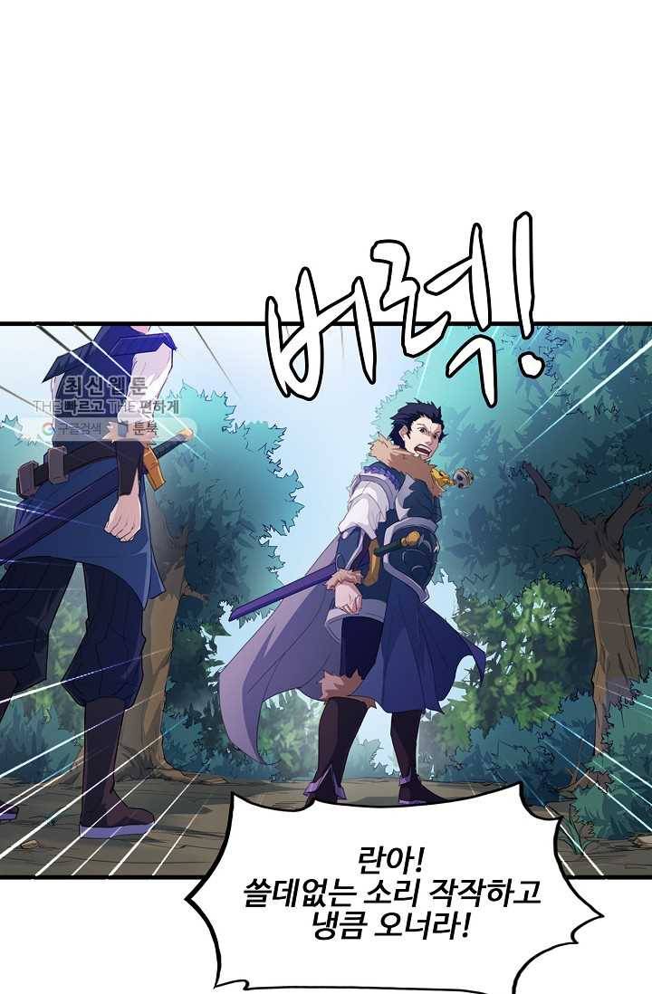용맥무신 6화 14