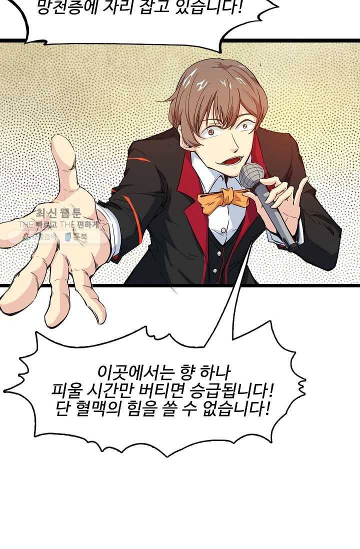 용맥무신 16화 4