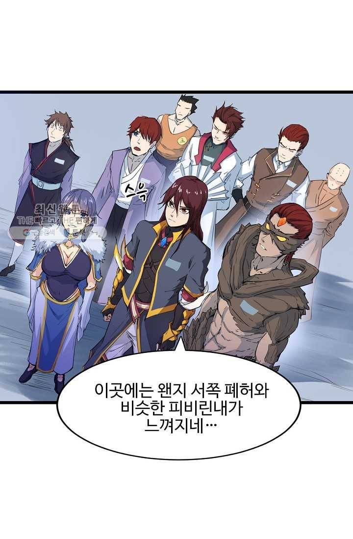 용맥무신 16화 5