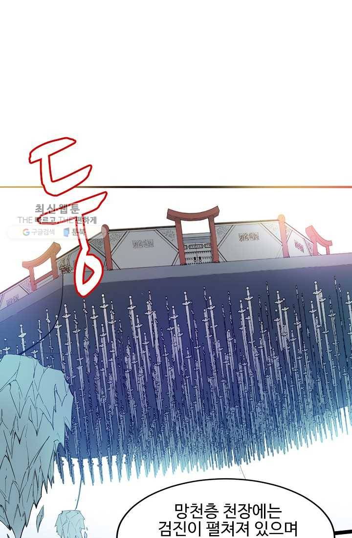 용맥무신 16화 6