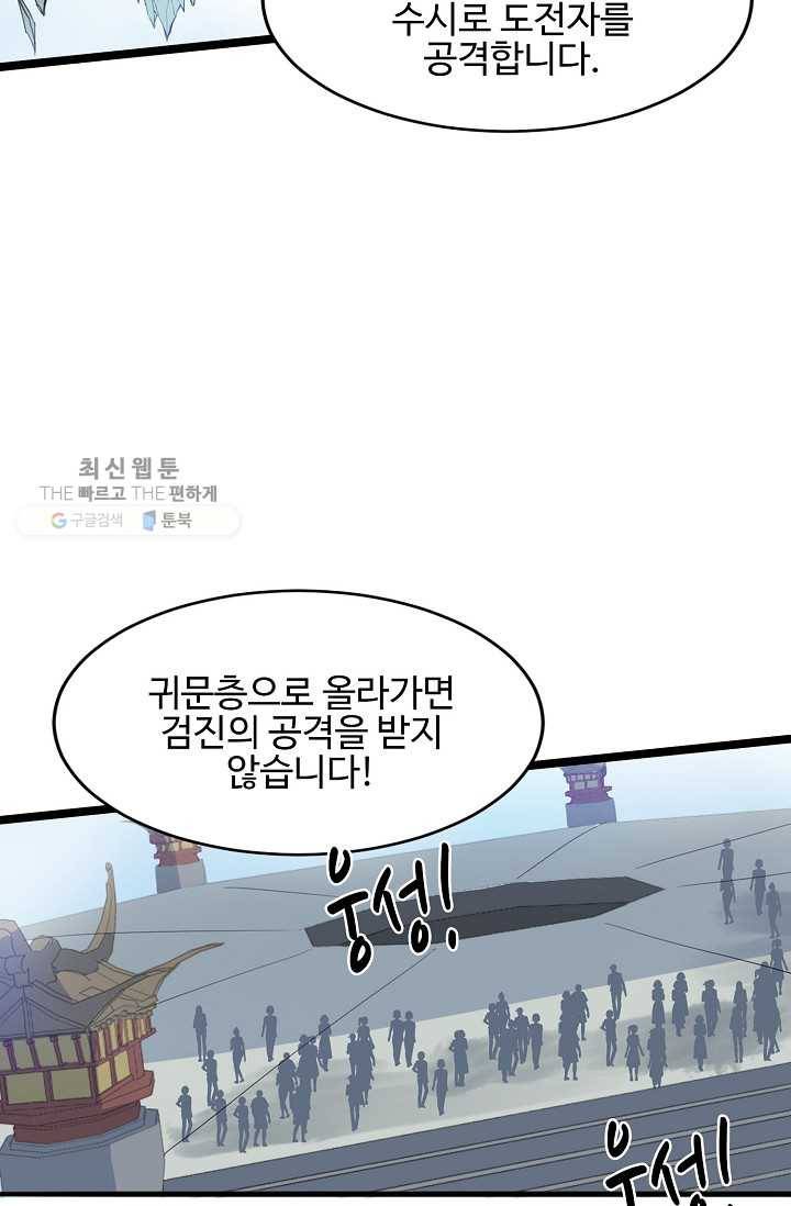 용맥무신 16화 7