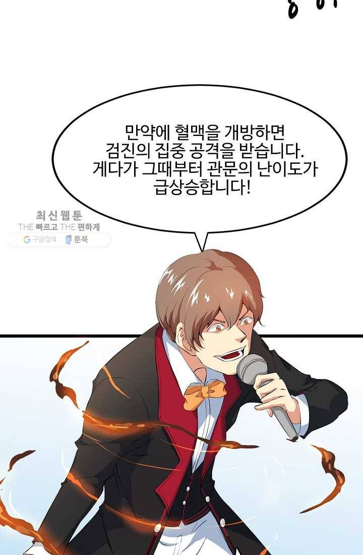 용맥무신 16화 8