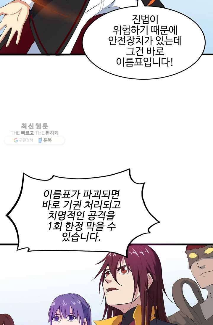 용맥무신 16화 9