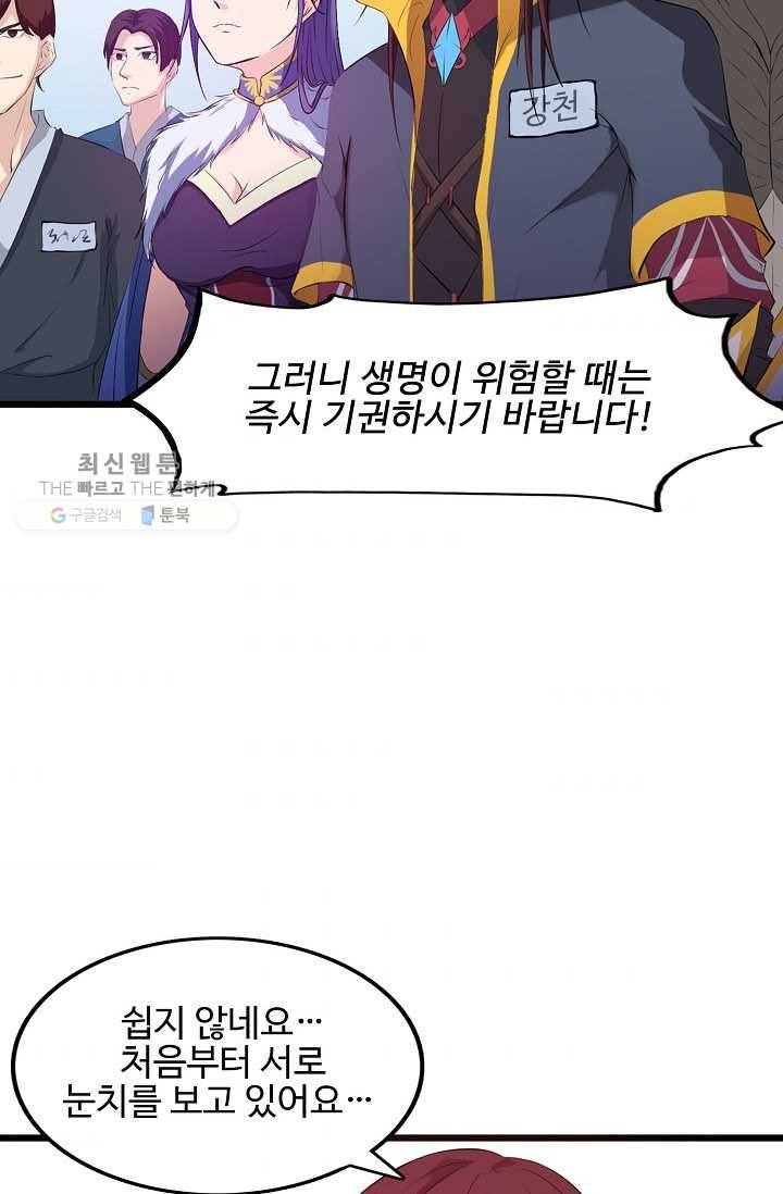 용맥무신 16화 10