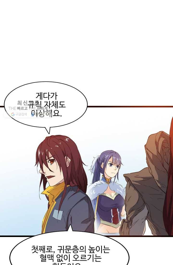 용맥무신 16화 13