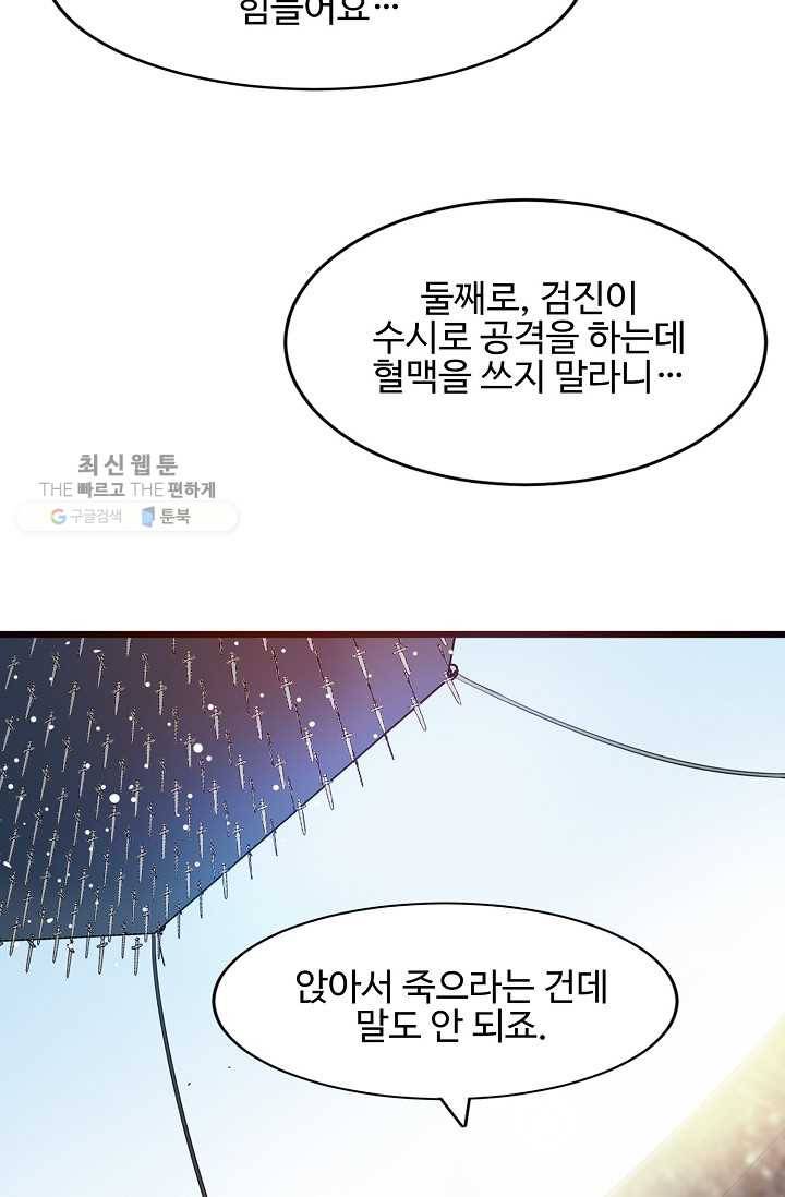 용맥무신 16화 14