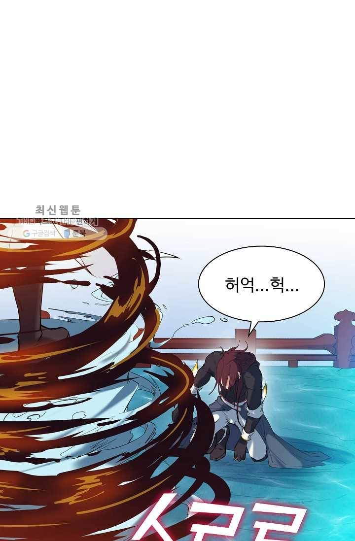 용맥무신 26화 3