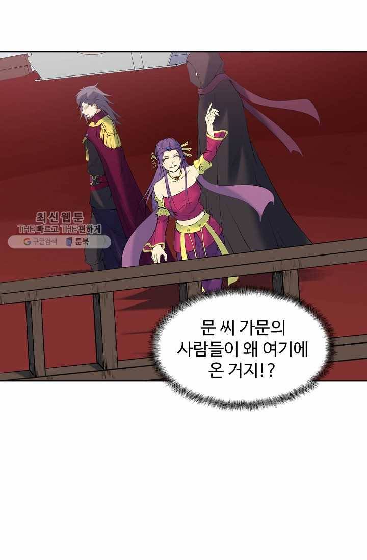 용맥무신 26화 7