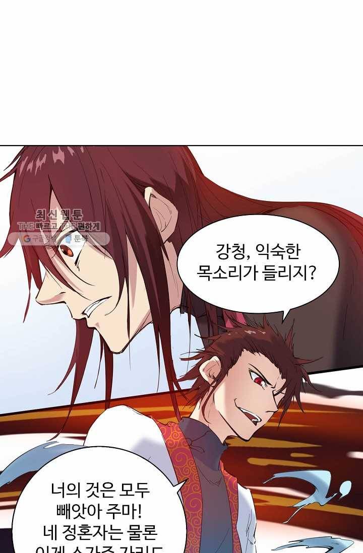 용맥무신 26화 8