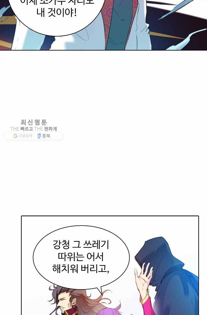용맥무신 26화 9