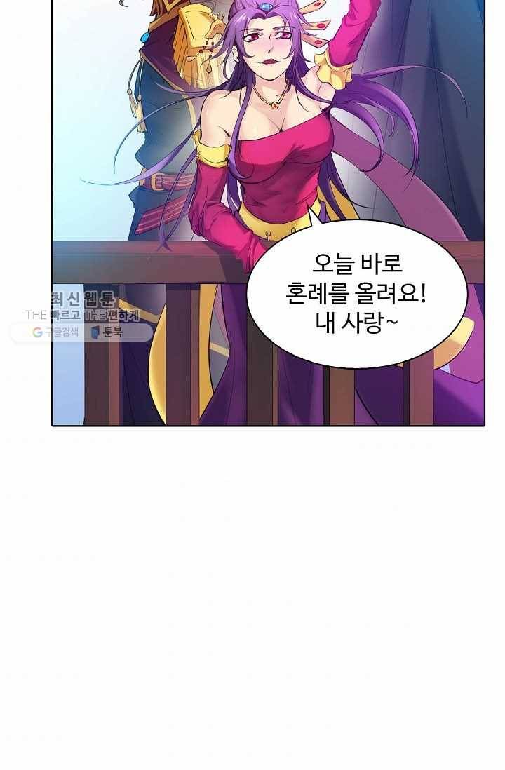 용맥무신 26화 10
