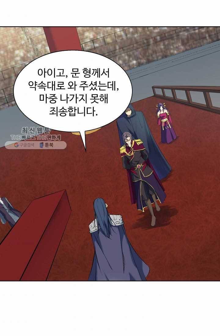 용맥무신 26화 11