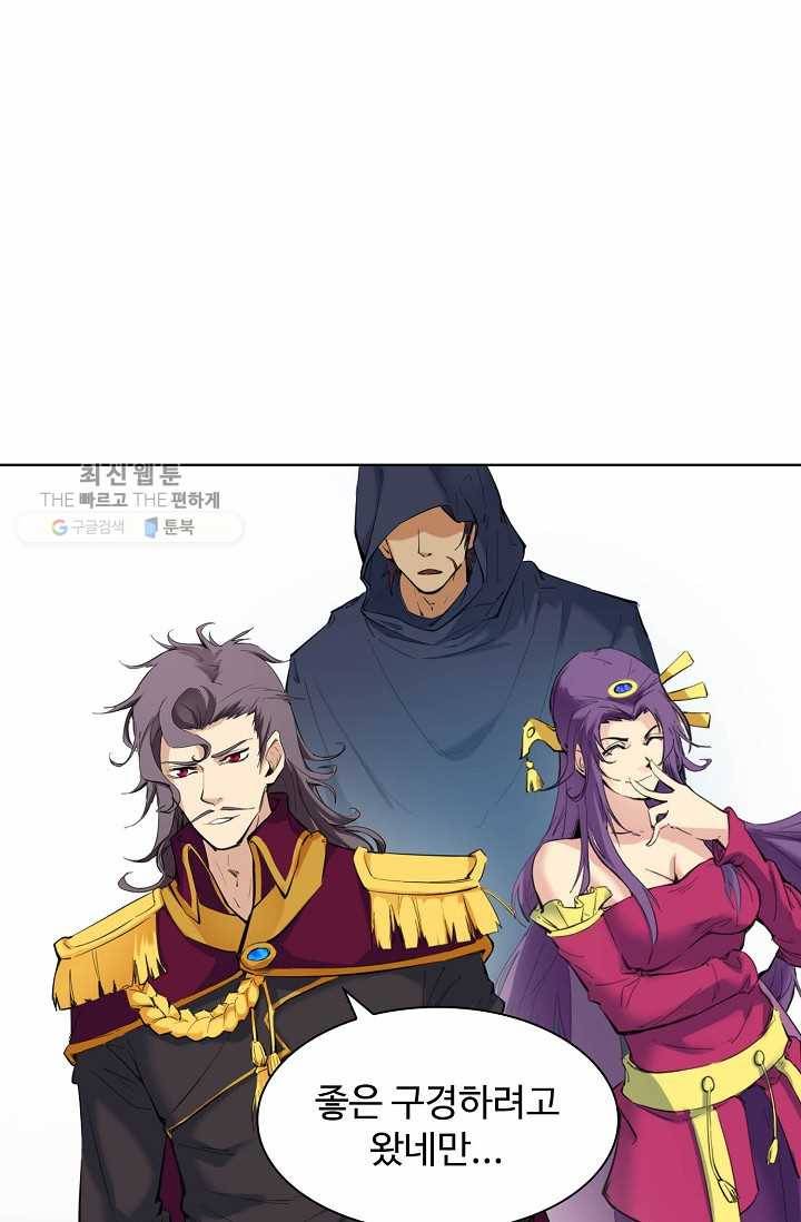 용맥무신 26화 12