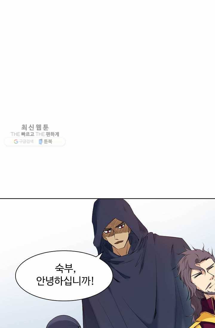용맥무신 26화 15