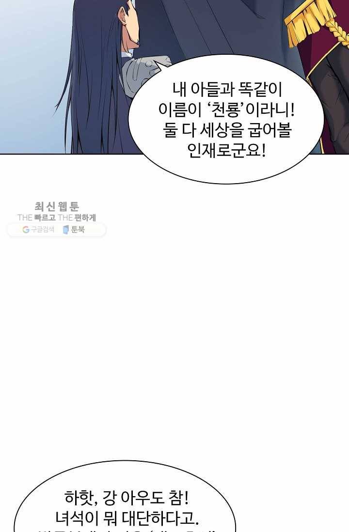 용맥무신 26화 16