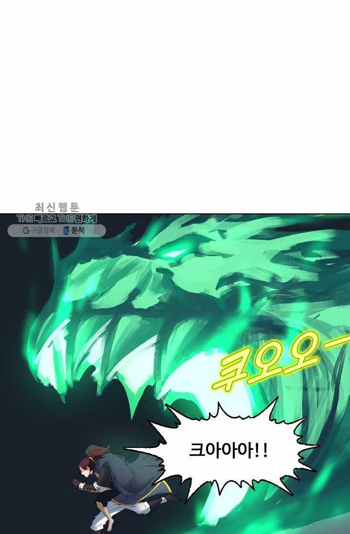 용맥무신 36화 3