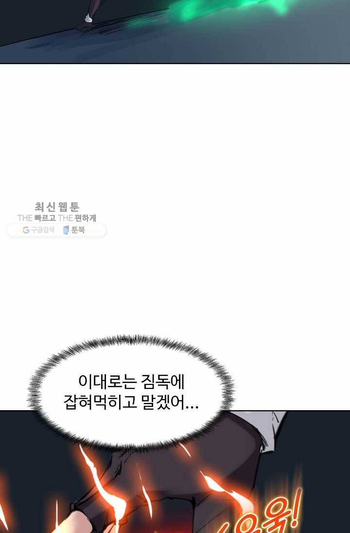 용맥무신 36화 4