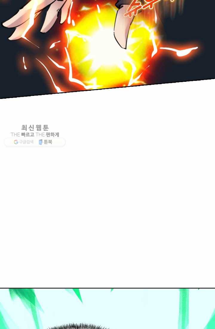 용맥무신 36화 5