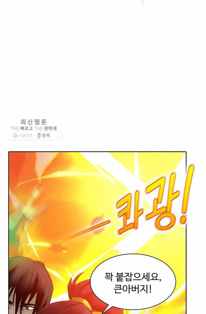 용맥무신 36화 8