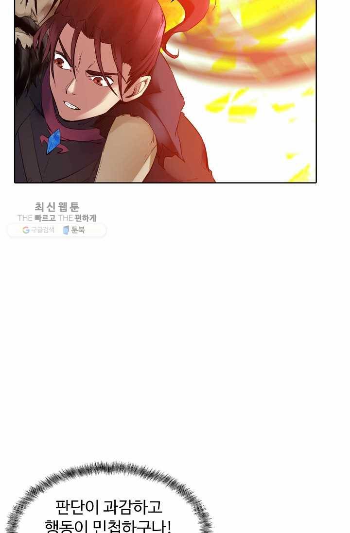 용맥무신 36화 9