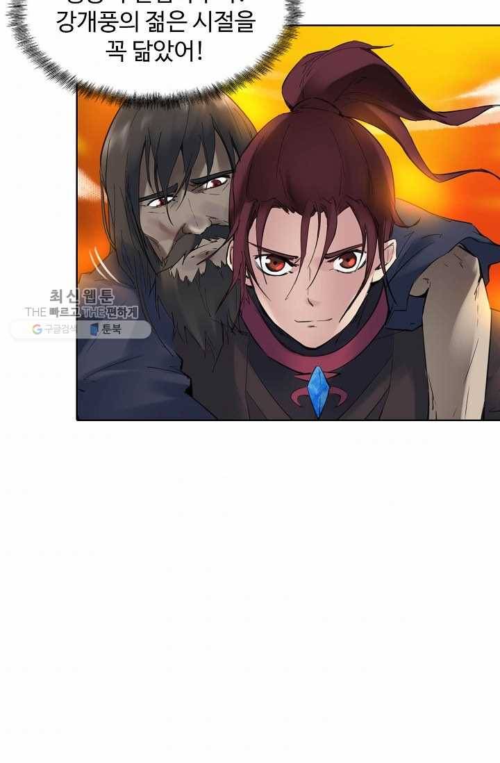 용맥무신 36화 10