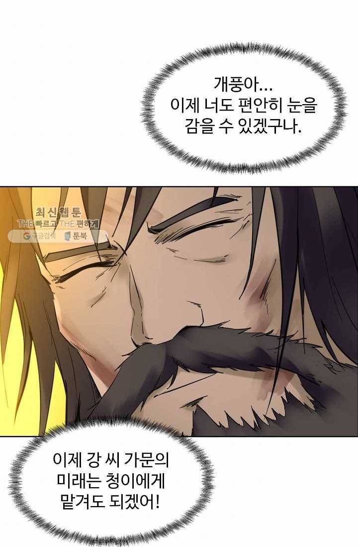 용맥무신 36화 11